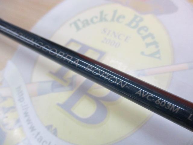 エアヴァイパー AVC-603M