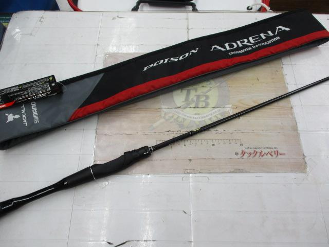 18ポイズンアドレナ 265UL-S