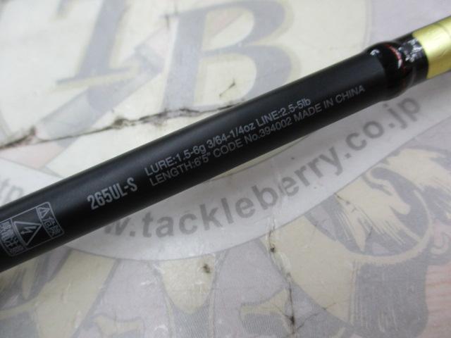 18ポイズンアドレナ 265UL-S