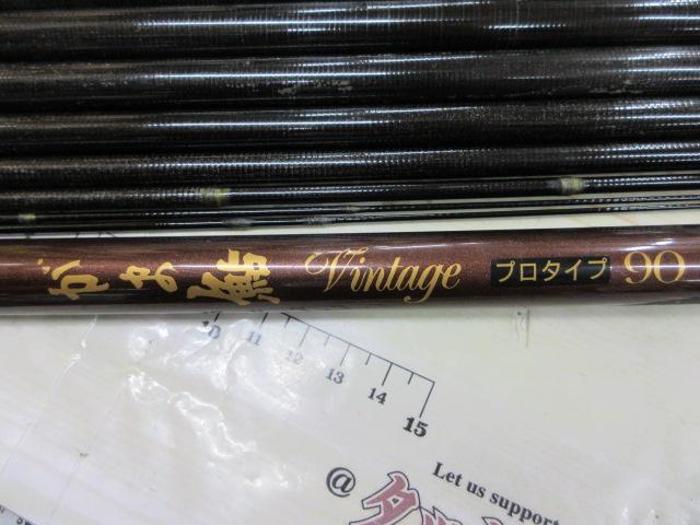 がま鮎ヴィンテージ プロタイプ90
