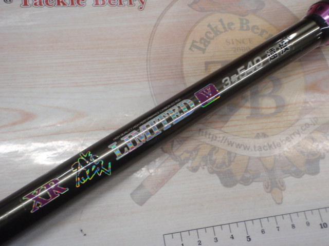 XR磯リミテッド 3号540遠投