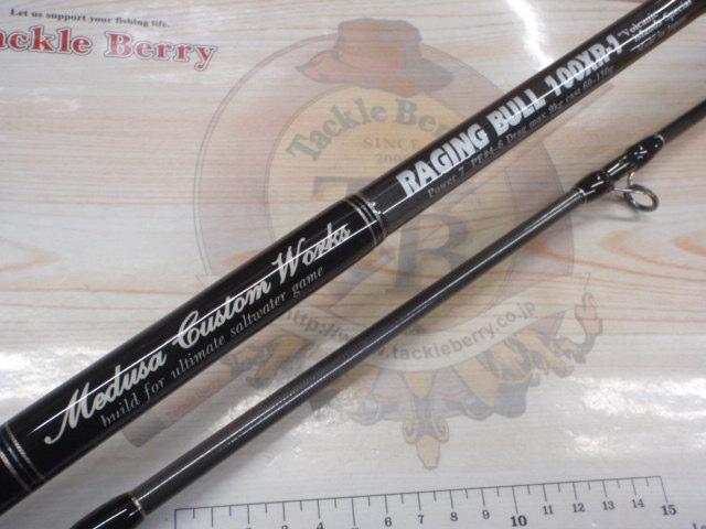 レイジングブル 100XR-1 スピニング