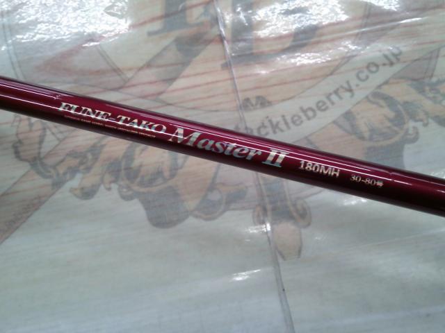 フネタコマスターⅡ 180MH