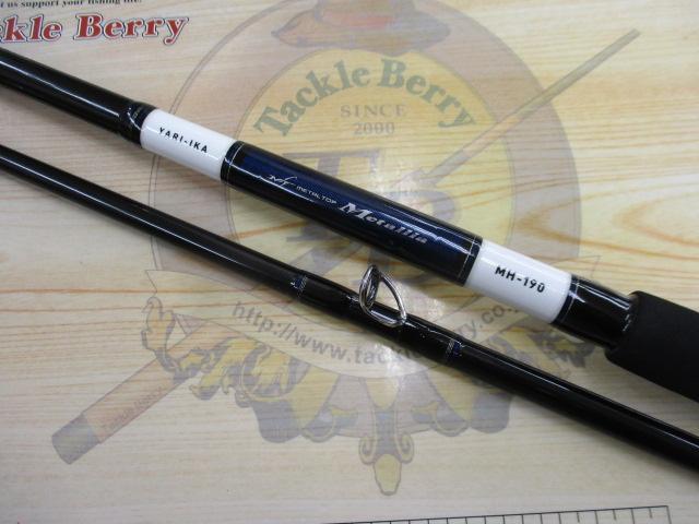 メタリア ヤリイカ MH-190