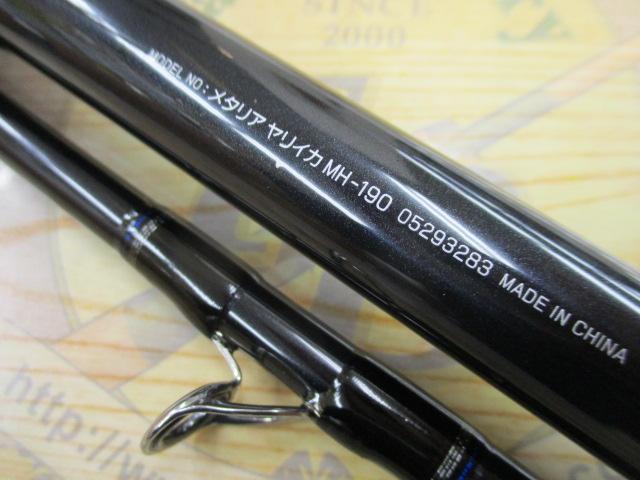 メタリア ヤリイカ MH-190