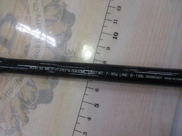 MK シーバスモデル S-902ML