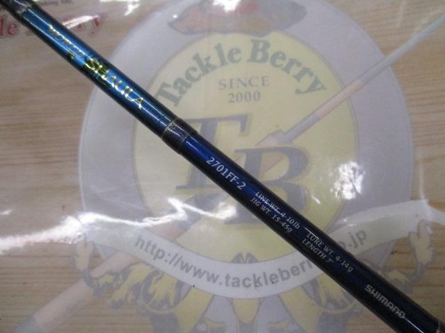 ワールドシャウラ 2701FF-2 (ブルータイプ)