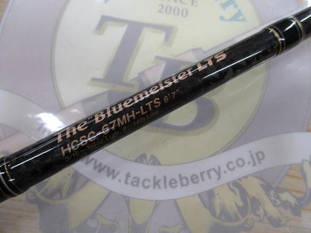 ヘラクレス HCSC-67MH-LTS