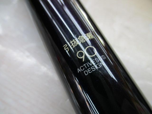 がま鮎競技スペシャルⅡ 引抜急瀬90