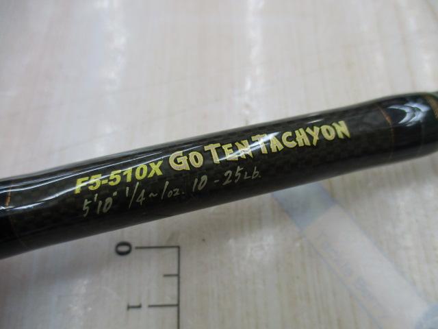 デストロイヤー F5-510X(フェイズⅡ)メタルアシストブランクスバット