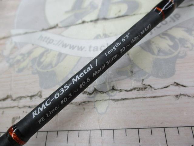 レトロマティック RMC-63S-Metal