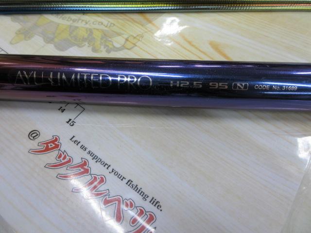 アユリミテッドプロ H2.5 95N
