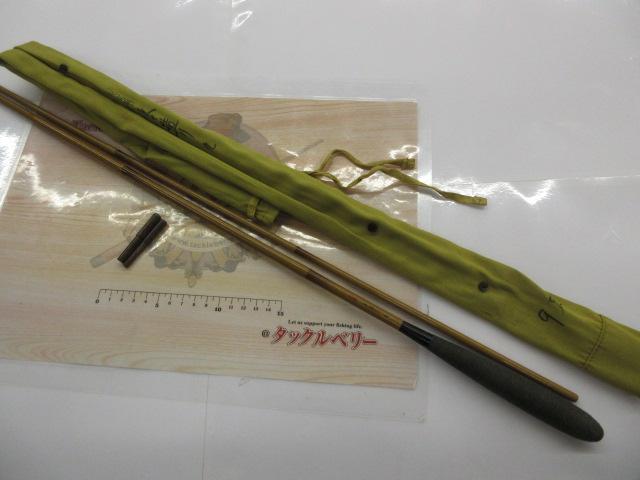 朱紋峰 本造り 9