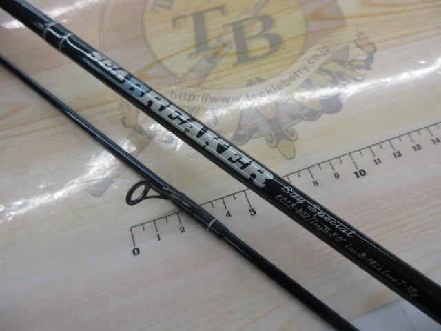 シーブレイカーKCSB802