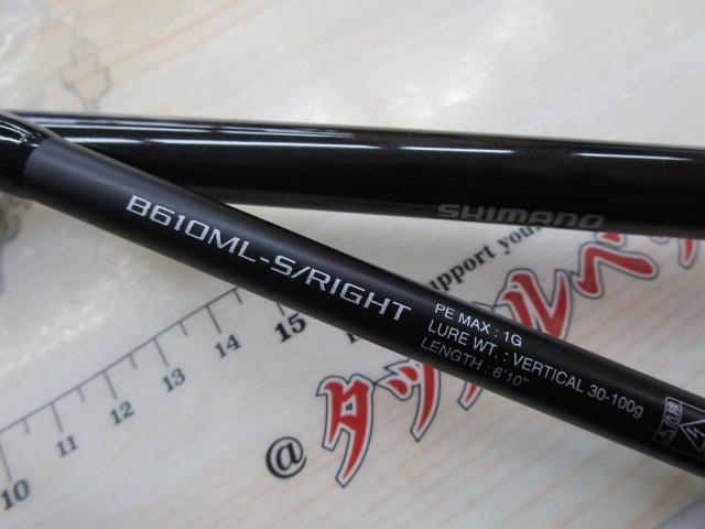 炎月リミテッド B610ML-S RH