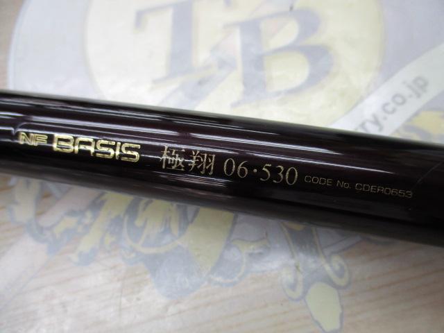 NFベイシス極翔 0.6-530