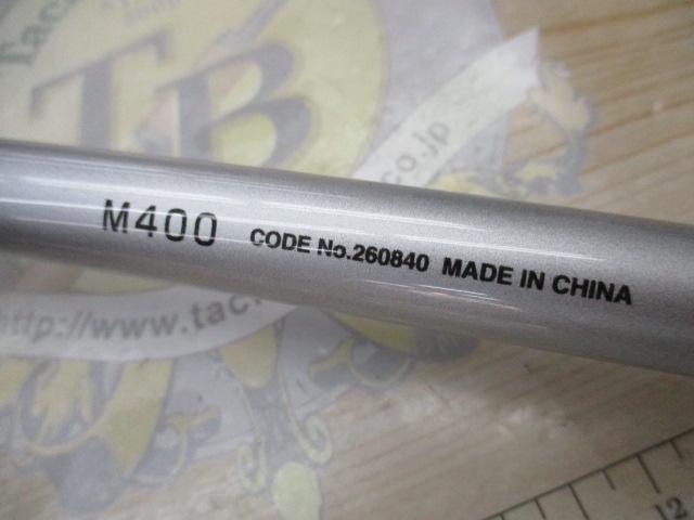 マルチマリン M400