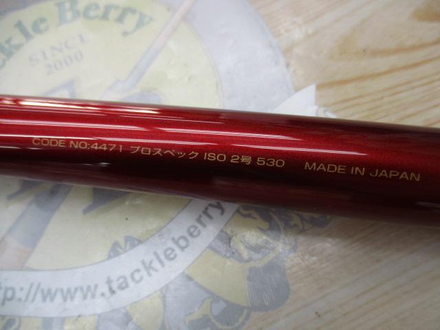 プロスペックISO 2-530