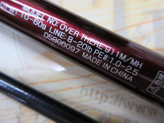 オーバーゼア 911M/MH