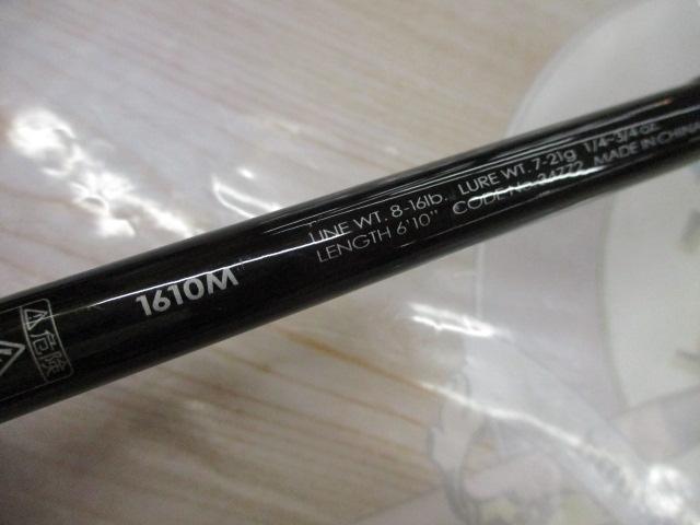 ポイズンアドレナ 1610M