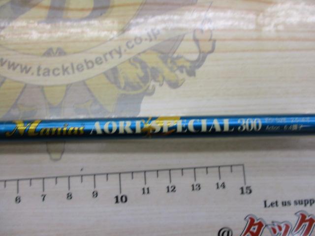 マニアスアオリスペシャル300