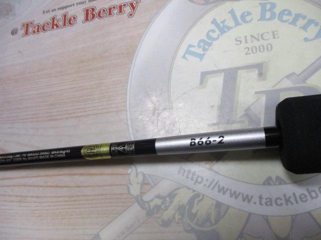 21グラップラーBBタイプスローJ B66-2