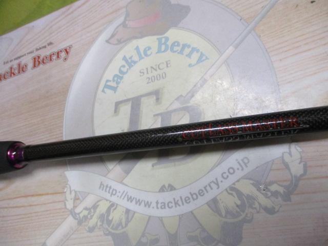 カトラスマスター 63