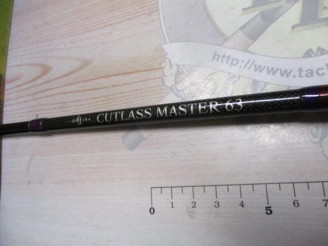 カトラスマスター 63