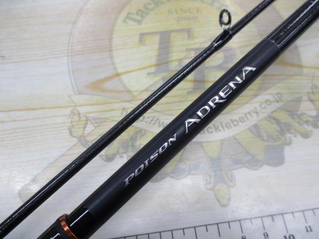 24ポイズンアドレナ 2610ULML2