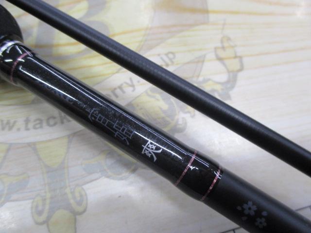 ラグゼ宵姫 爽 S78M-solid