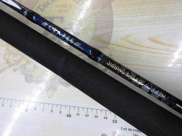 クレイジージギングシャフト S63M
