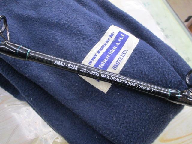 オフショアスティック AMJ-52M