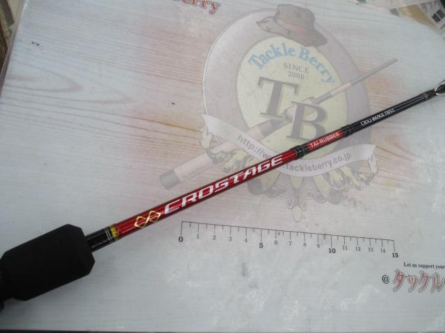 クロステージ CRXJ-B69ULTR/ST