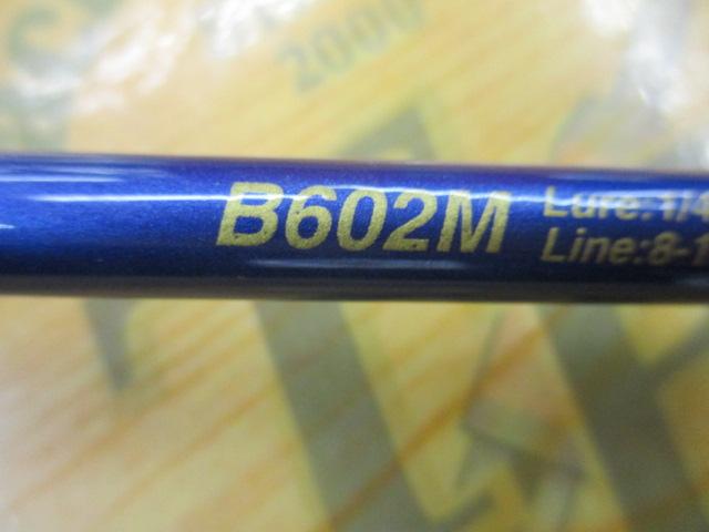 コンペティションシュプリームB602M