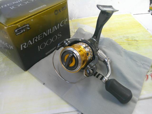 09レアニウムCI4 1000S