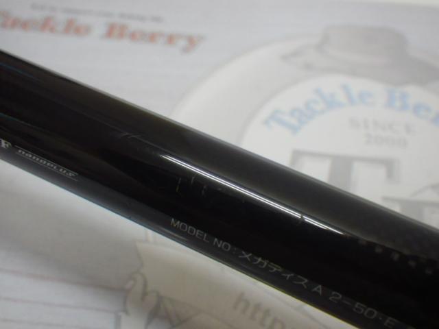 メガディス AGS 2-50・E