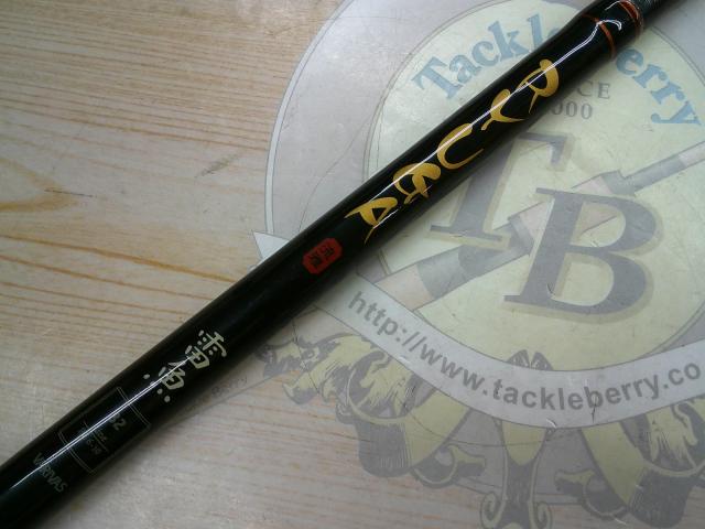 流雅(リュウガ)雷魚 RYR-82