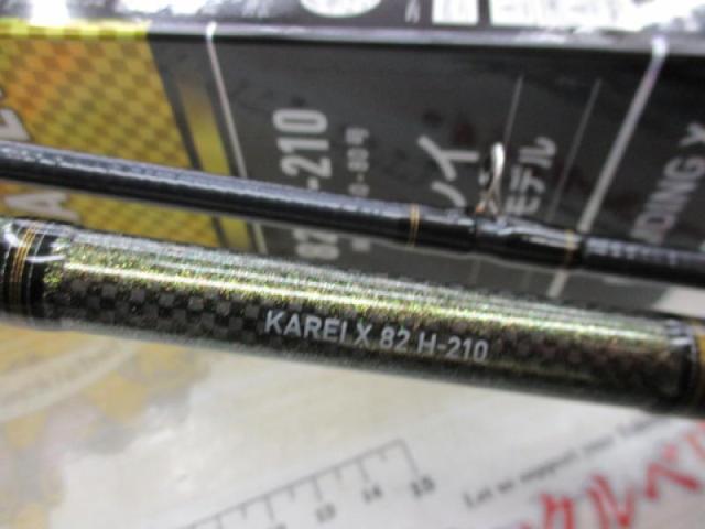 カレイX 82 H-210