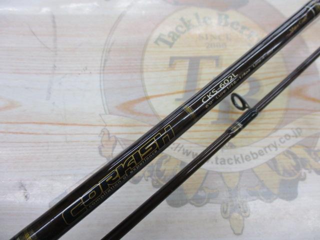 コルキッシュ CKS-602L