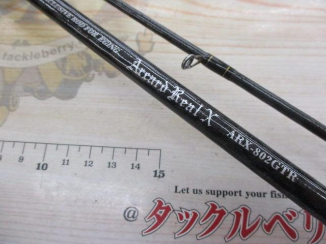 アーカードリアルX ARX-802GTR