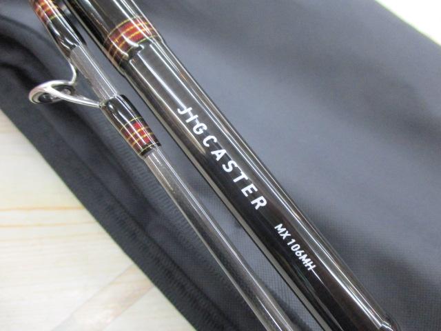 ジグキャスターMX 106MH