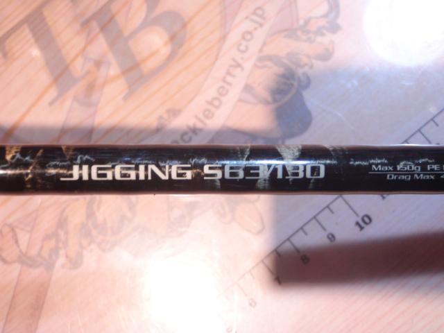 ソルティシェイプダッシュ ジギング S63/130