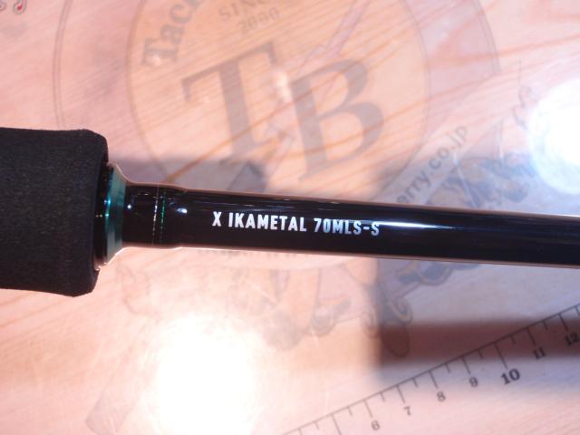 エメラルダスX 70MLS-S IM