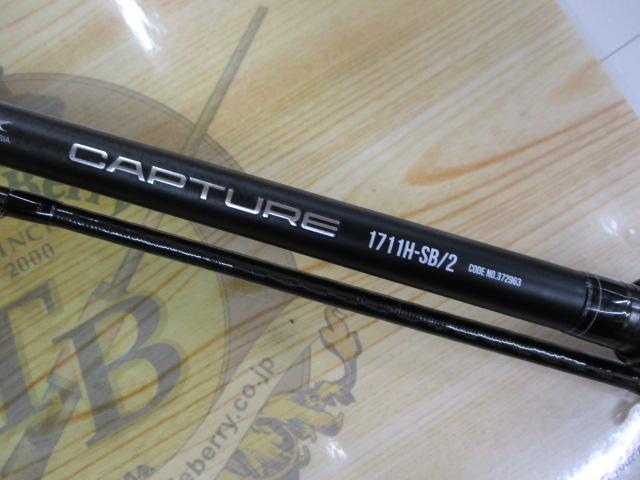 25キャプチャー 1711H-SB/2