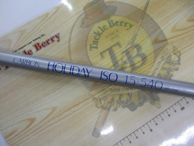 カーボンホリデー磯 1.5-540