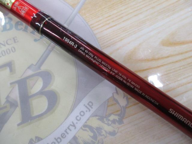 20ワールドシャウラ BG 1954R-3