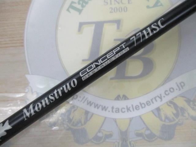 モンストロコンセプトディストラクション77HSC