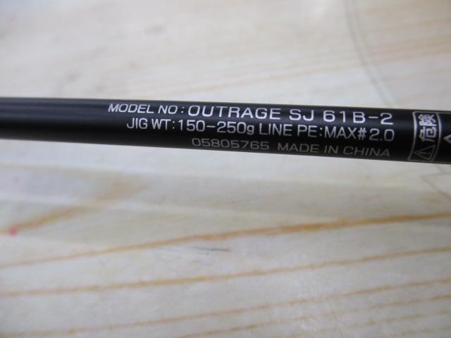 アウトレイジSJ 61B-2