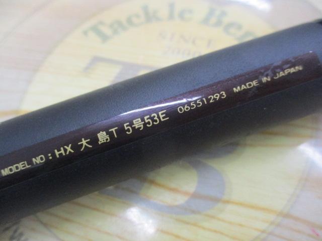 HX大島T 5-53E