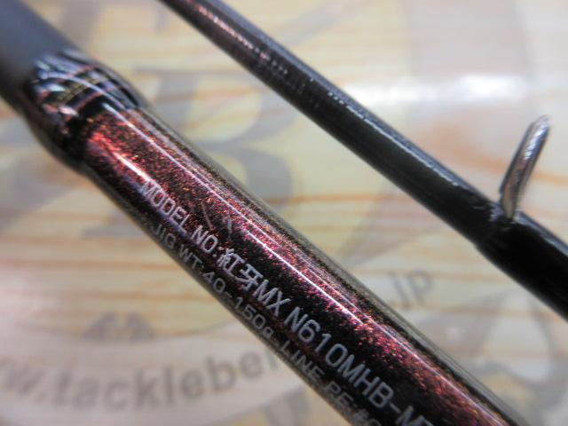 紅牙MX N610MHB-MT・W